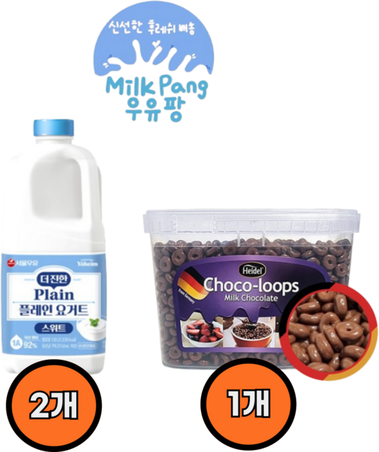 서울우유 더진한 스위트 플레인요거트1.8L 하이델 밀크초코룹스1.2Kg 초코링 대용량 시리얼 토핑 초콜릿, 1.2kg