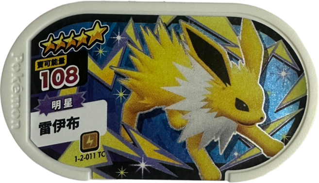Pokemon Mezastar 寶可夢卡匣 雷伊布 五星 1-2-011TC, 1個
