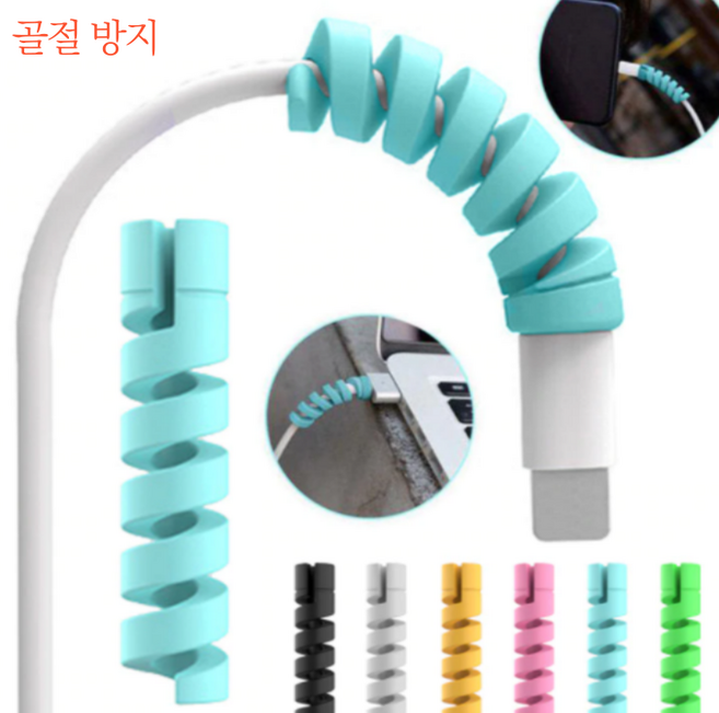 아이폰 갤럭시 휴대폰 충전 케이블 파손 방지 보호캡 단선방지, 1개, 블랙