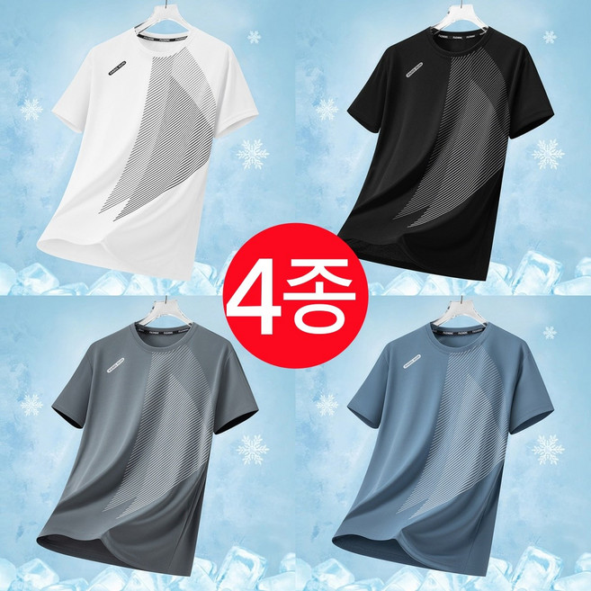 2026여름 1+1+1+1 남자 드라이핏 반팔 티셔츠 기능성 쿨링 티셔츠 런닝복 상의 4장세트