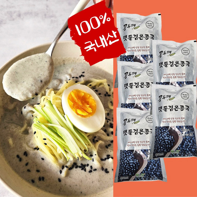 맷돌로 갈아만든 100% 국내산 서리태 검은 콩물 콩국수국물 콩국, 1세트, 2.25L