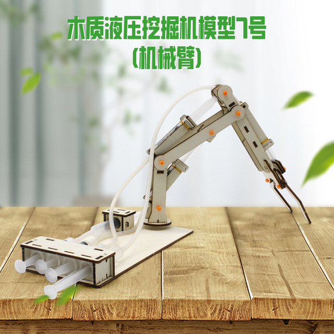 木質液壓挖掘機模型 兒童益智玩具 DIY組裝, 夾子機, 1個