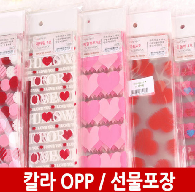 노크원 인쇄opp, 1봉