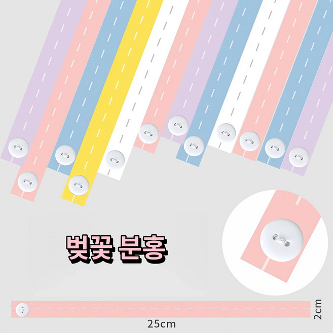 간편 옷 수납 밴드, 20개, 벚꽃 분홍