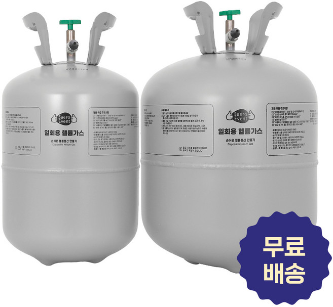헬륨가스 일회용 20개용 30개용 이벤트 풍선, 단품, 30개