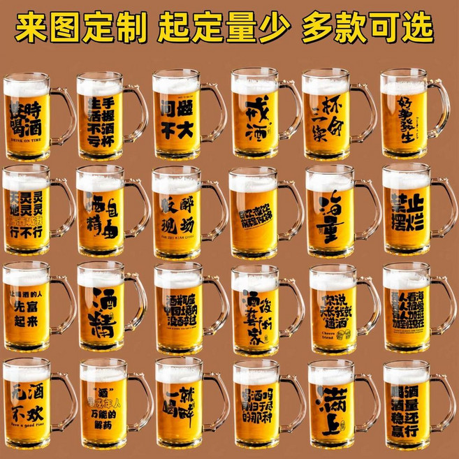 玻璃扎啤杯 500ml 大容量, 1個, 32只裝帶把500ml扎啤杯 隨機文案