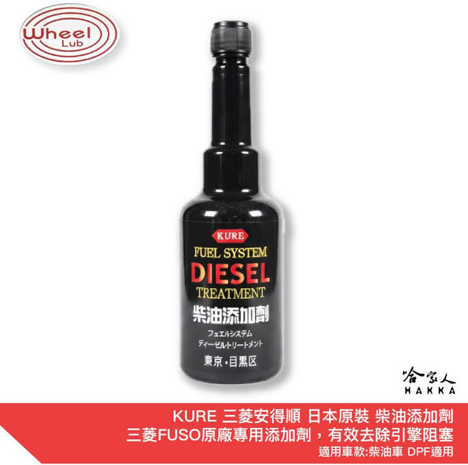 KURE 安得順 柴油添加劑 DPF 除碳劑 清潔劑 貨車 遊覽車, 1個, 4瓶入, 柴油