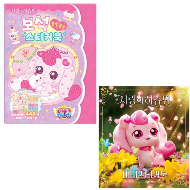 캐치 티니핑 사랑의 하츄핑 보석스티커북 / 미니스티커북, 1개