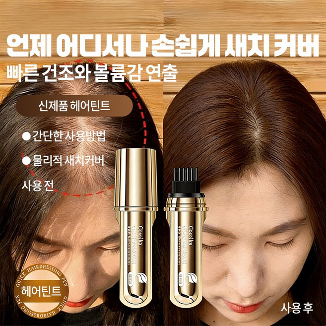 저자극 지속형 휴대용 브라운 컬러 염색봉 셀프 초간단 염색봉 사용, 3개, 20ml