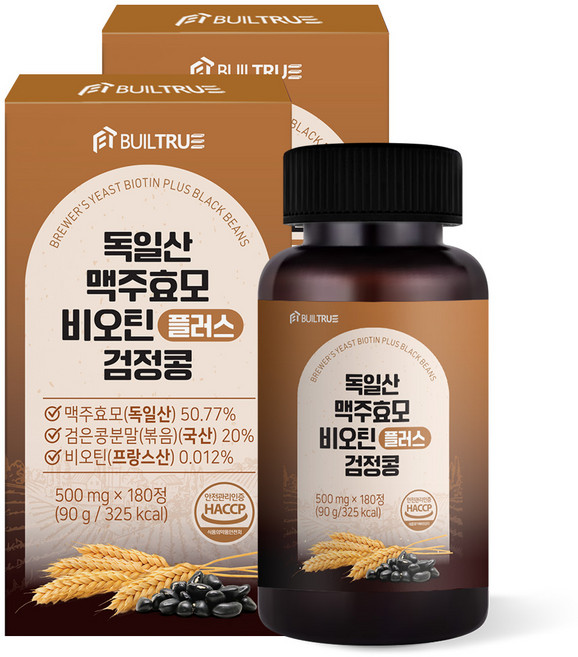 독일산 맥주효모 비오틴 플러스 검정콩 6개월분, 2박스, 180정
