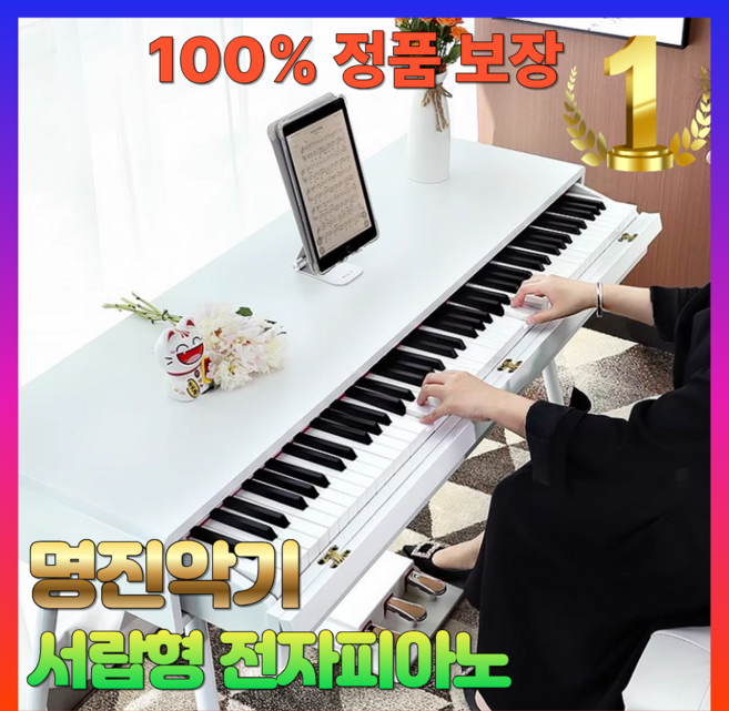 [명진악기] 고급 서랍형 전자피아노 전문가용 88건반 해머건반 디지털 3페달, 1개, 화이트, 기본형