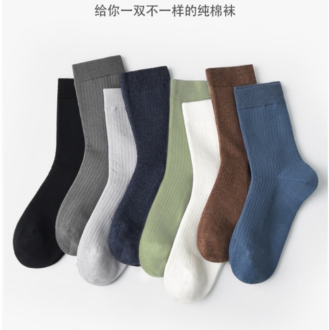 優質純棉中筒襪 春夏透氣防臭全棉襪 簡約純色舒適耐穿