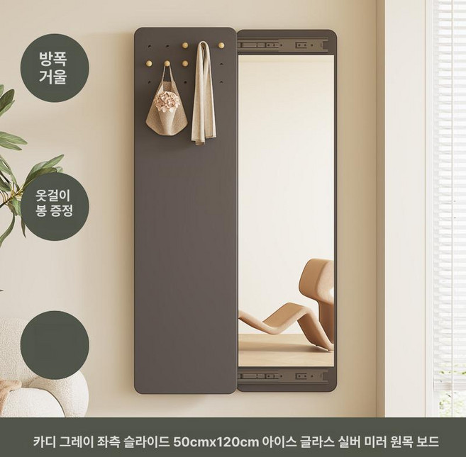 으노상점 문걸이화장대 화장품 화장대 수납 원룸, 기타, 아니요, 카디그레이 왼쪽슬라이드 50 x 120 cm