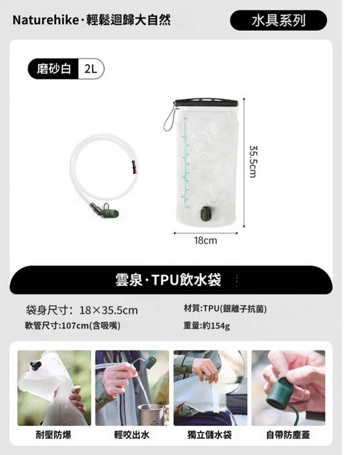 Naturehike 運動登山飲水袋 自行車攀岩水袋, 1個, 2L TPU 水袋