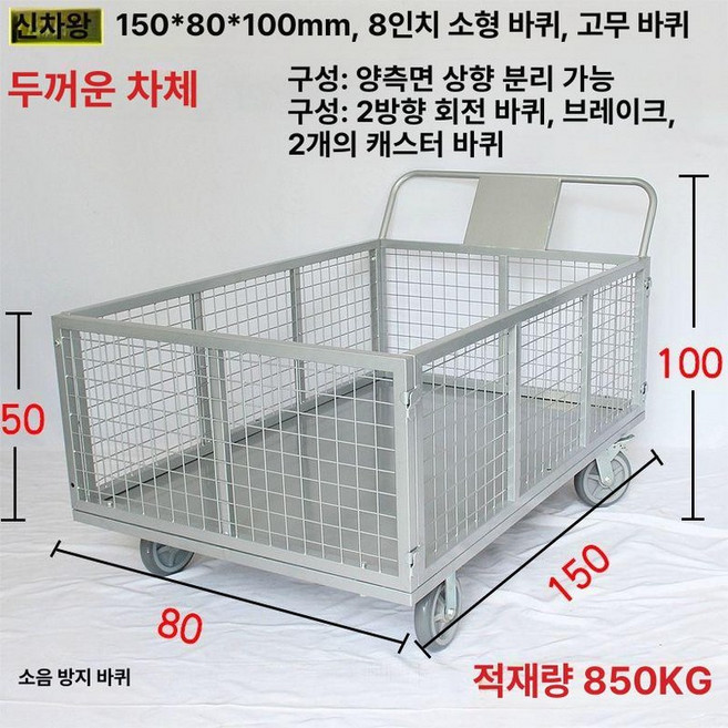 대형 롤테이너 카트 물류창고 접이식 구르마 철제 짐수레 산업용, 1개, 150x80x100 8인치 노동력 절감 고무