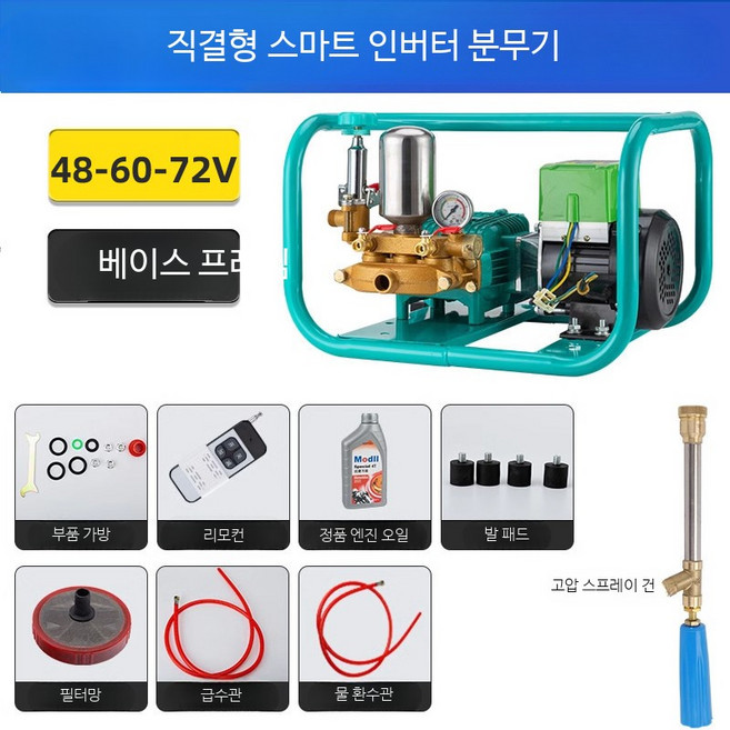 농업용 전기고압 분무기 220V 고성능 농약살포 전동 동력분무기 원예 과수원, A_48V-72V 원격 제어 회수형, 1개
