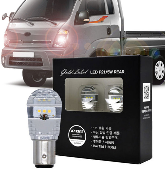 봉고3 호환 LED 합법 주간 주행등 전구 데이 라이트 램프, 1세트, 화이트