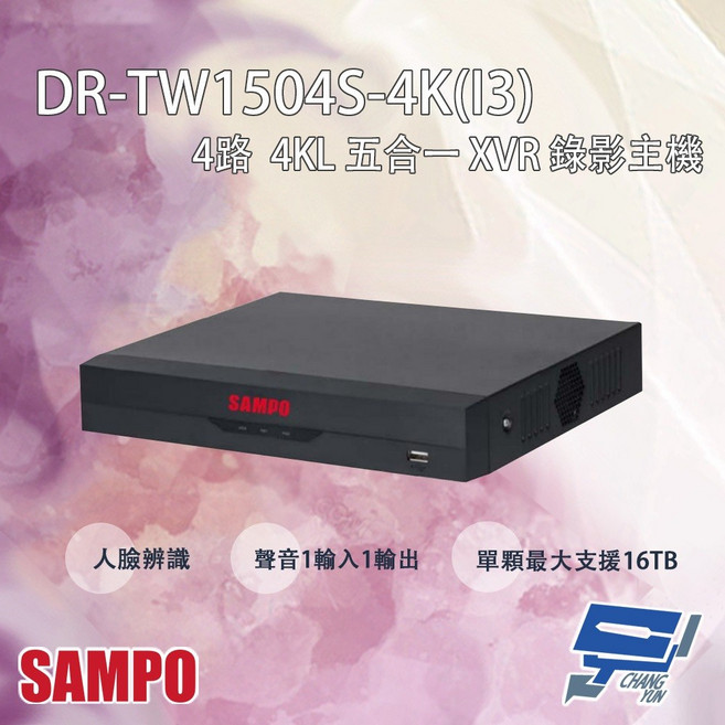 SAMPO聲寶 DR-TW1504S-4K(I3) 4路 4KL 五合一 XVR 錄影主機, 1個