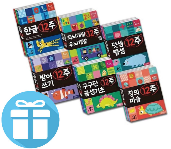 삼성출판사 (12주 시리즈) 좌뇌 우뇌 개발 한글 공부 덧셈뺄셈 워크북 연령별 학습 교재 만7세 6세 4세 3세 - 사은품제공, 덧셈뺄셈 12주(만6세)