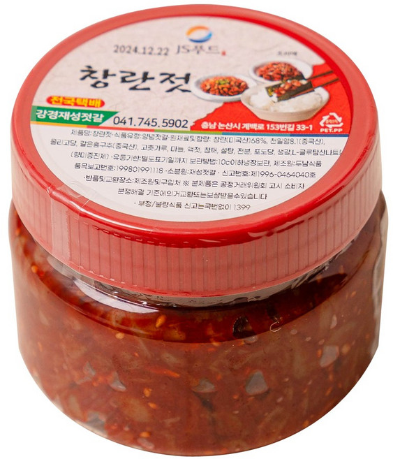 강경재성젓갈 창란젓 국내가공, 200g, 1개