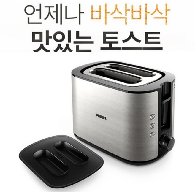비바 컬렉션 토스터 HD2651/80, 없음