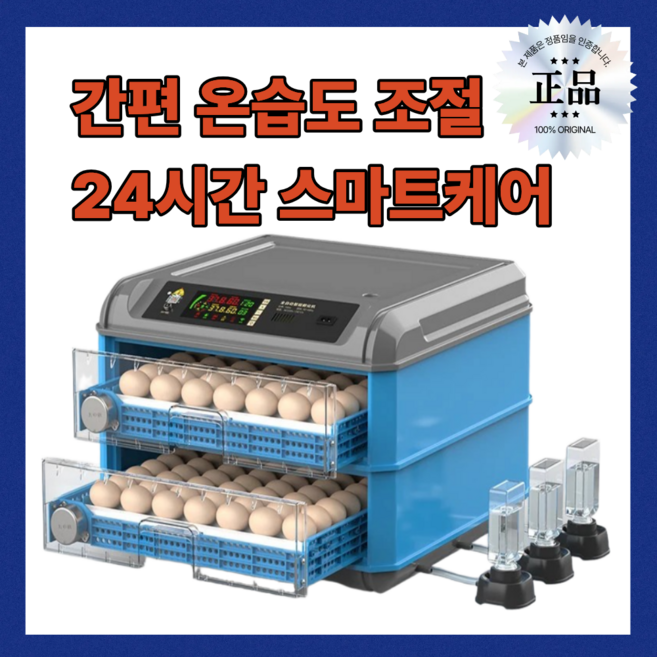 에그인홈 자동 병아리 부화기 부화장 사육장 스마트 메추리 오리 거위 계란 부화기, 1개, 24구