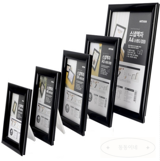 동동 생활용품 스탠드형 프레임 개폐식 스냅액자 가족사진액자, 검정-5R