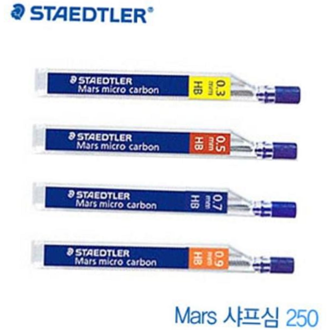 스테들러 Mars샤프심250 낱개 스테들러샤프심 0.3mm jme*538mn, 0.9mm_2B (샤매)8-10