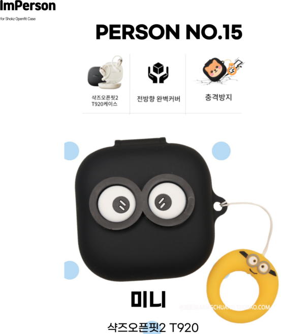 아임펄슨 샥즈오픈핏2 케이스 아기자기, 샥즈오픈핏2 T920 케이스, 1개