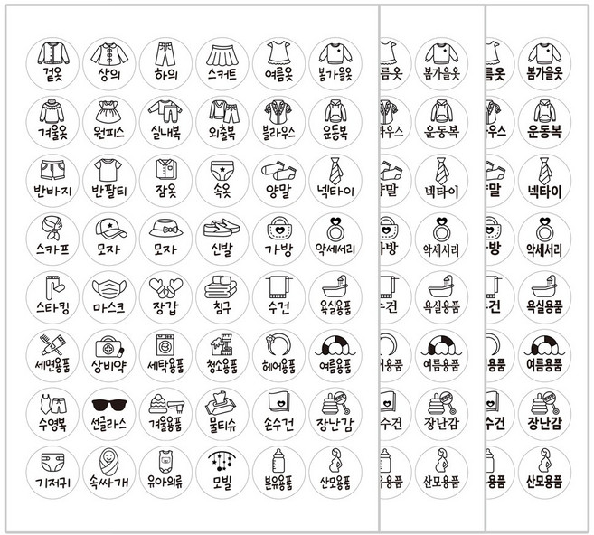 봉봉북스 주문제작 수납장 서랍 옷장 장난감정리 정리정돈 스티커, 02명조, 01서랍장(문구변경없이 기본형으로제작), 투명방수지