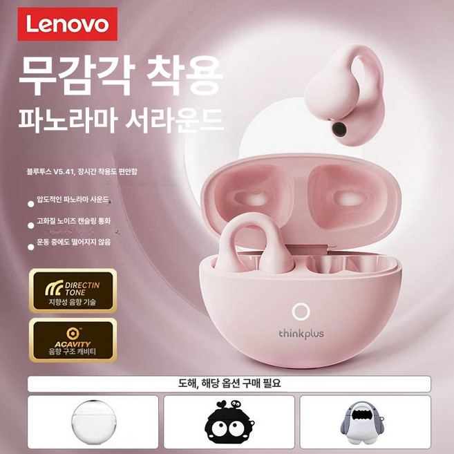 더셀렉샵 러닝용이어폰 러닝용이어폰추천 커널형, 핑크, 숯볼 케이스