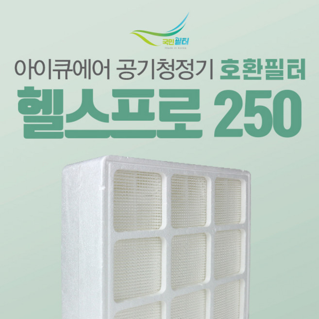 아이큐에어 HP100 공기청정기 하이퍼헤파 호환필터, 1.프리미엄 헤파필터, 1개