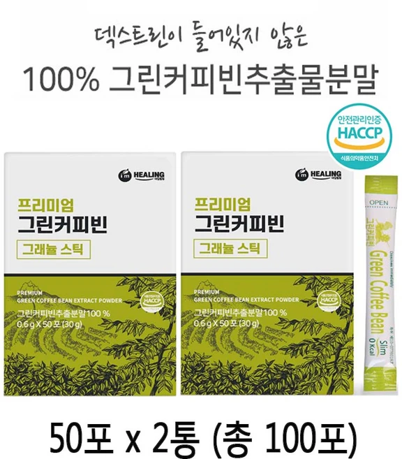 아임힐링 그린커피빈, 30g, 2개 - 쿠팡