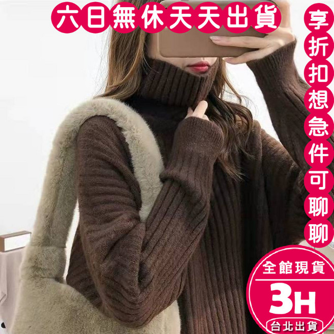 梨卡 高領針織毛衣 長袖女裝 秋冬美拉德風格 羅紋設計 多色均碼上衣