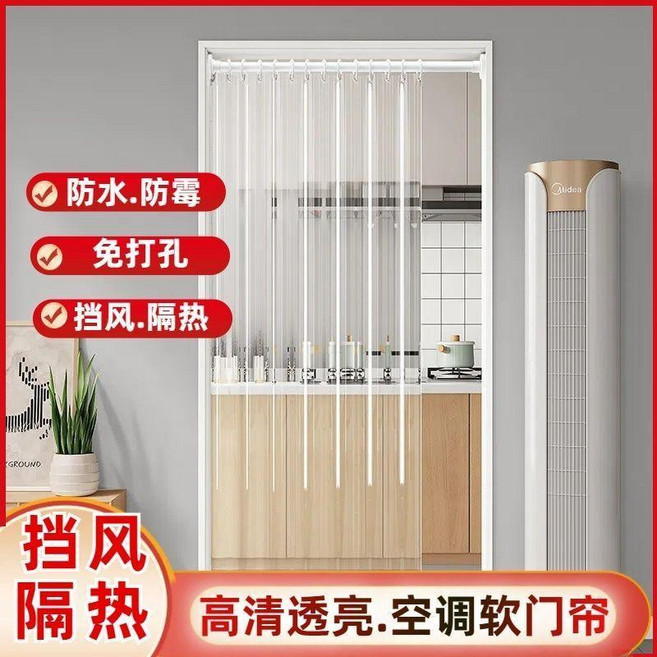 透明PVC空調擋風簾 廚房隔斷簾 防油煙防水, 1個, 兩側 磁吸 透明PVC只買門簾,牆距170-190 簾寬200*220高