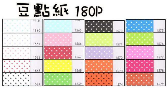 A4豆點紙 180磅 厚質紙 包裝紙, 1個, A4豆點紙 混色 20張, 混色