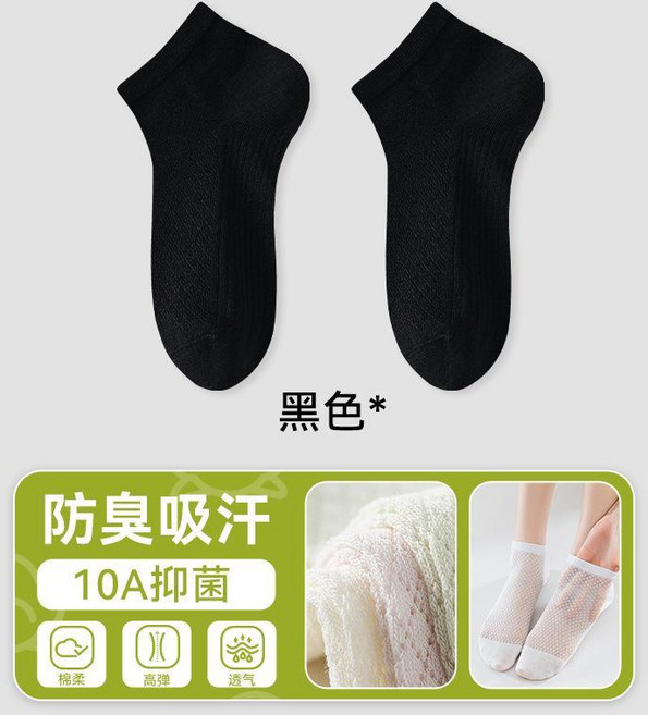 桑蠶絲襪子 女士夏季薄款透氣短筒襪