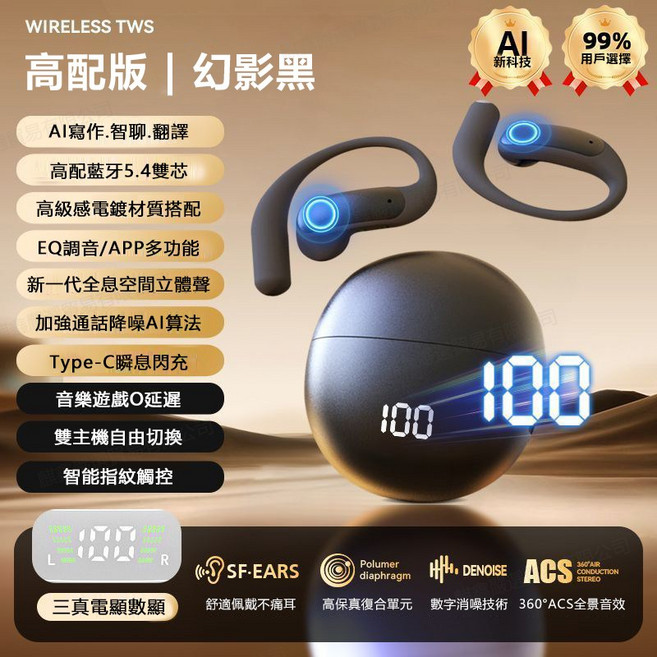 WIRELESS TWS 高配版 幻影黑 藍牙5.4 空間立體聲 降噪耳機, QX8D21-003