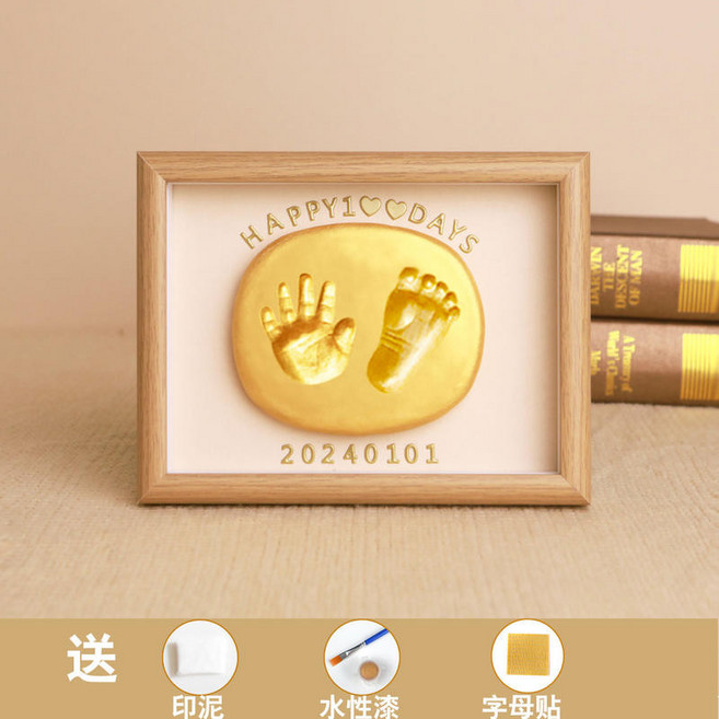 嬰兒手印腳印相框 寶寶手足印泥 滿月紀念品 新生兒禮物, 1個, 橡木-8寸橫款【0-3周歲可印】