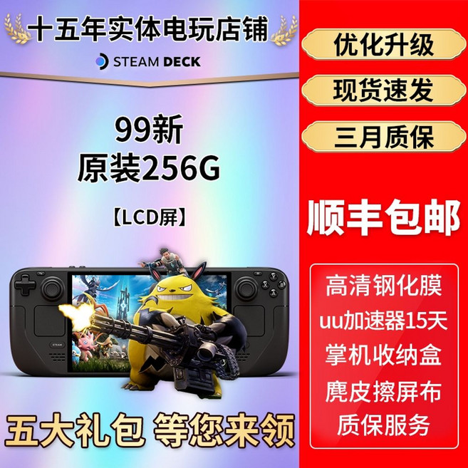 스팀덱 OLED 1TB 게임기 휴대용, A. LCD 스크린 오리지널 256G 신판 방, A., 1개