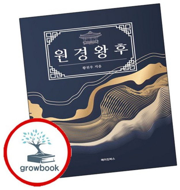 원경왕후 추천도서, 없음