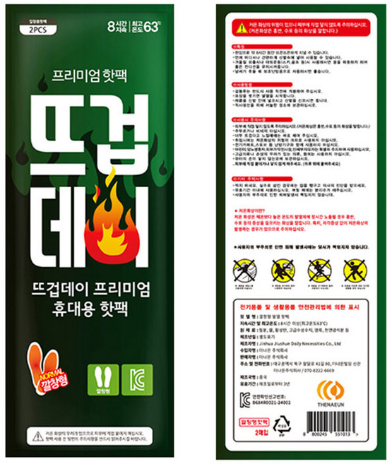 더나은 뜨겁데이 깔창형 발열 핫팩, 5개