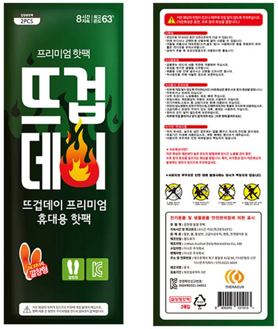 자이시스 발열 깔창 2개입 15세트 발 핫팩 발바닥, 50개 - 쿠팡