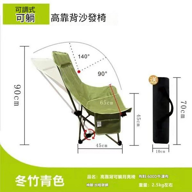 高靠背可調月亮椅 600D牛津布 2.5kg, 可躺兩檔月亮椅綠色, 1個