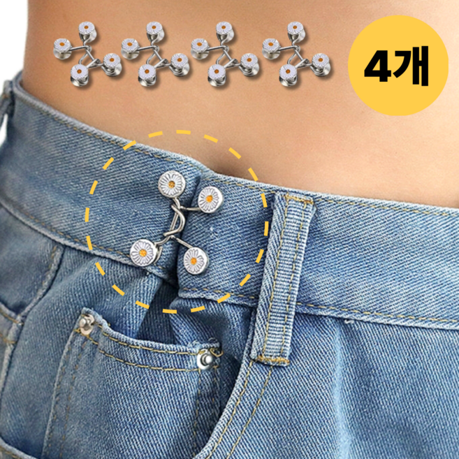 바로상점 바지 허리 줄이기 조절 클립, 4개, 실버 꽃무늬