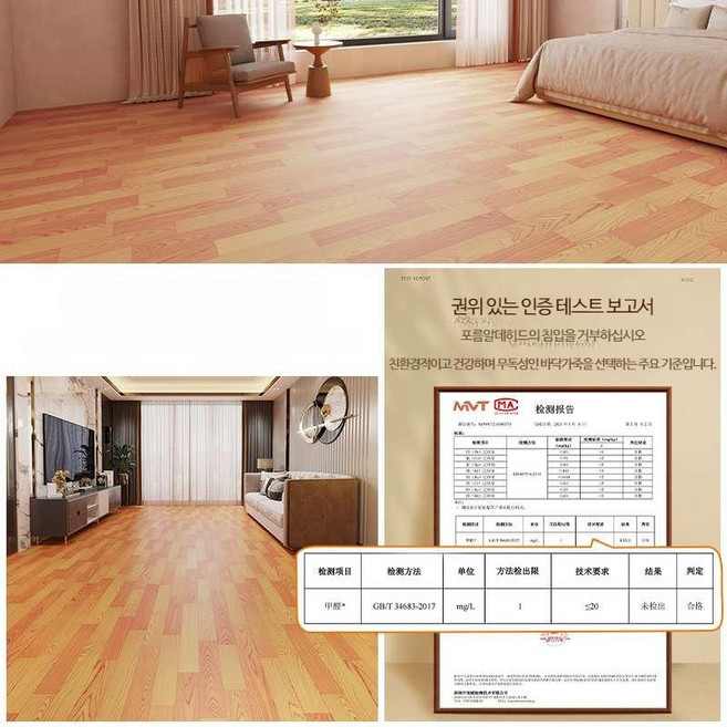 리폼 바닥재 가죽 두꺼운 PVC 셀프 접착 장판 매트, 메이플 우드색 K0904
