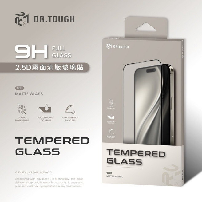 DR.TOUGH硬博士 9H 霧面滿版強化玻璃保護貼, 1個, iP16iP15iP14Pro