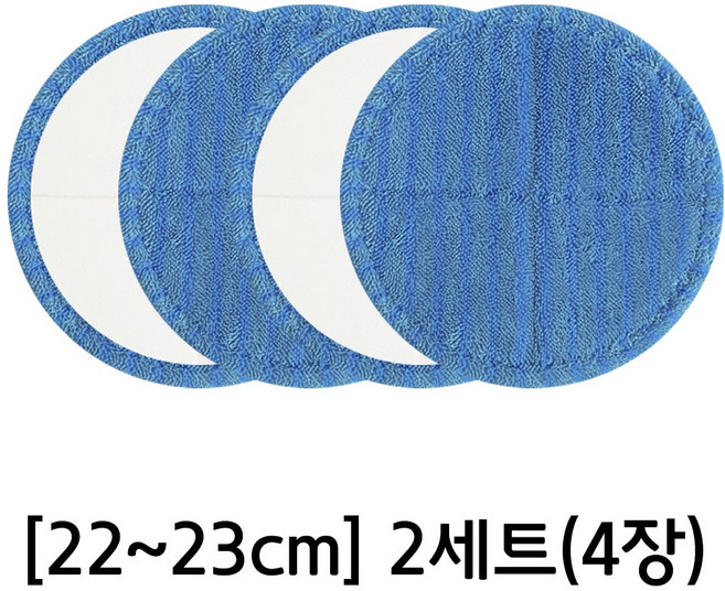 물걸레 청소기 [22~23cm] 휴스톰 한경희 신일전자 스윙 오토싱 호환 걸레 청소포 극세사 패드 파랑색, 2세트, 파랑색 극세사