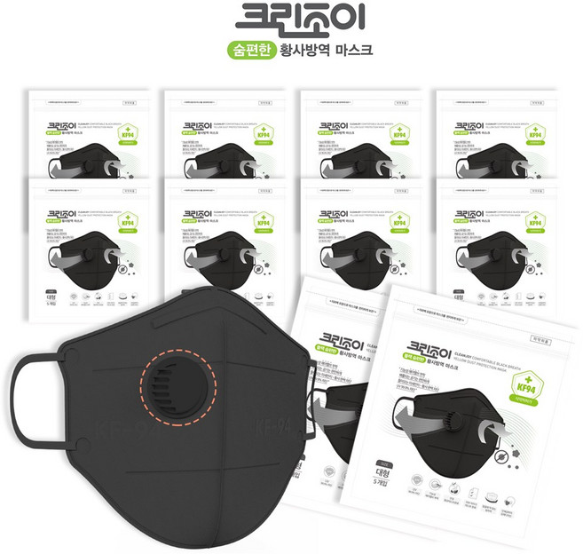 크린조이 KF94 숨편한 에어밸브 황사방역 마스크 새부리형 50매 1팩 5매 배기밸브형, 블랙(대형), 1개, 50매입