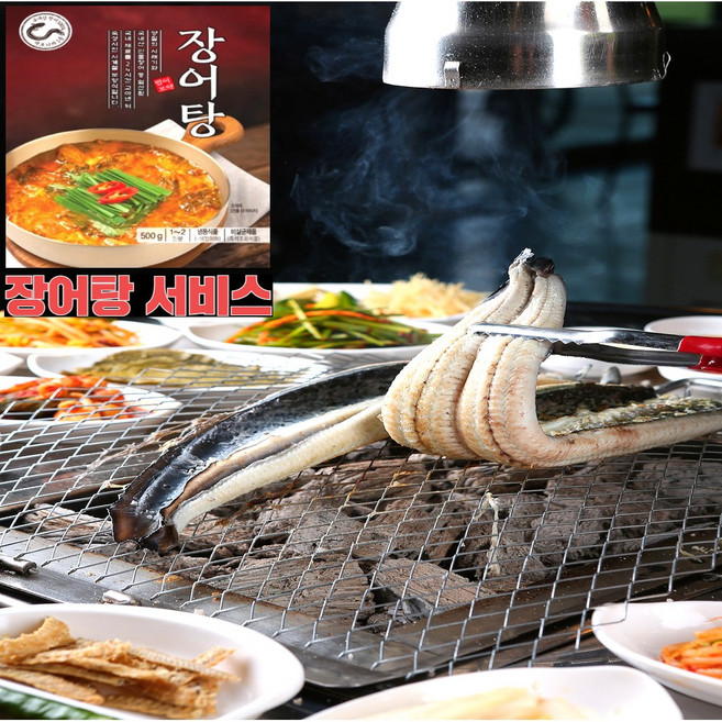 [장어귀신]국내산 민물장어 1kg (서비스 장어탕팩1개), 2개, 1kg (손질후 500g내외)
